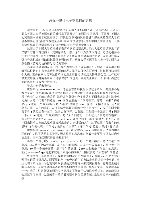 英语单词的意思