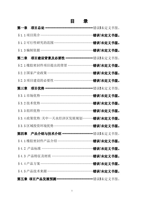 文化体育中心(文化馆)建设项目可行性研究报告