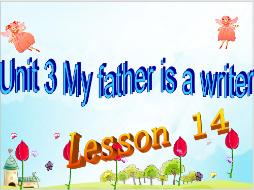 五年级上册英语精品ppt Unit 3 My father is a writer (Lesson 