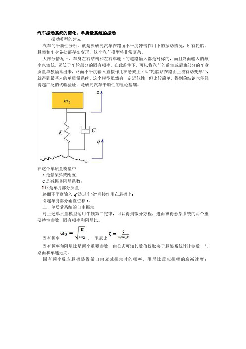 固有频率的计算公式