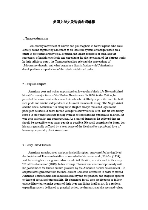美国文学史及选读名词解释