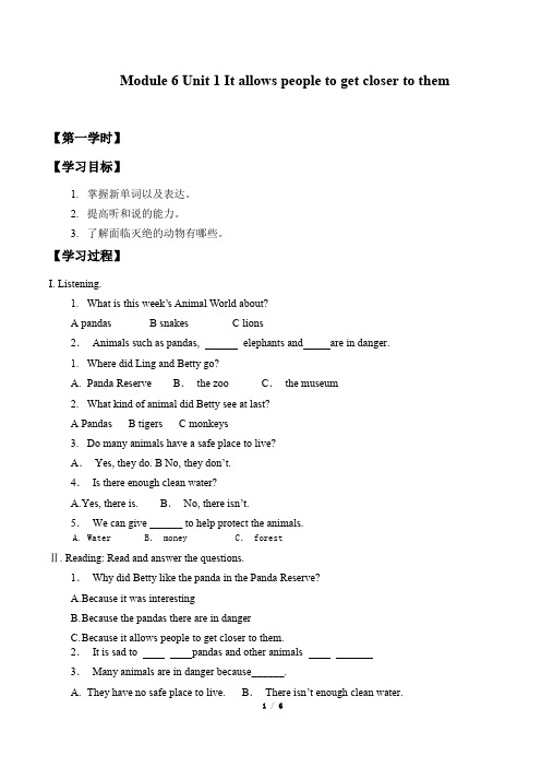 外研版八年级英语上册：Module 6 Unit 1 It allows people to get closer to them.  学案