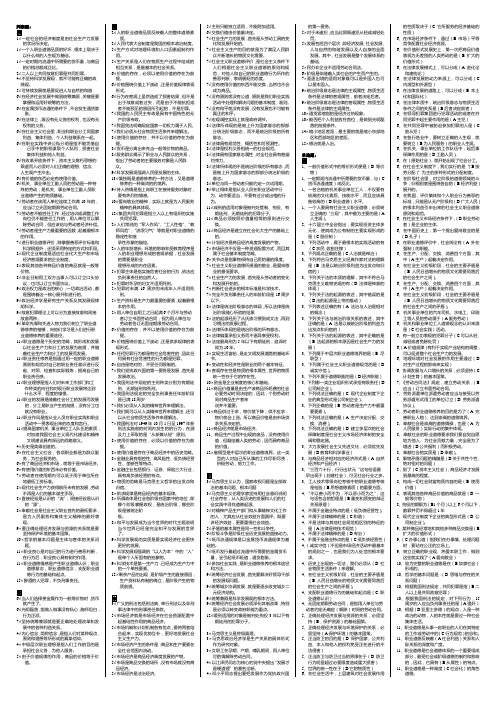 工勤人员高级工(完整)公共科程(判断、单选、多选)