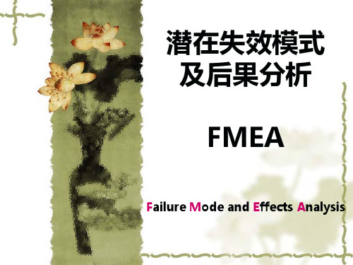 DFMEA