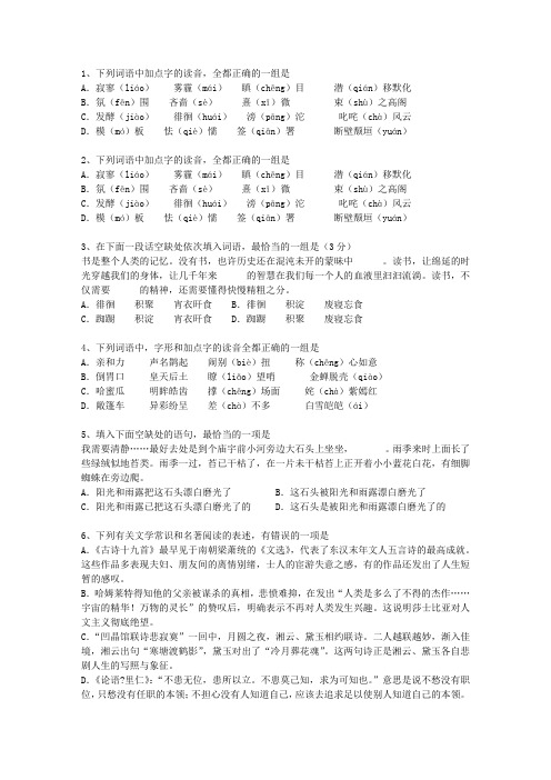 2011云南省高考语文试卷及参考答案最新版本图文