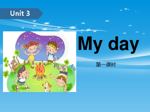 《My day》PPT(第一课时)【品质课件PPT】