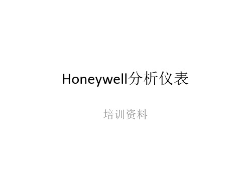 Honeywell分析仪表PH