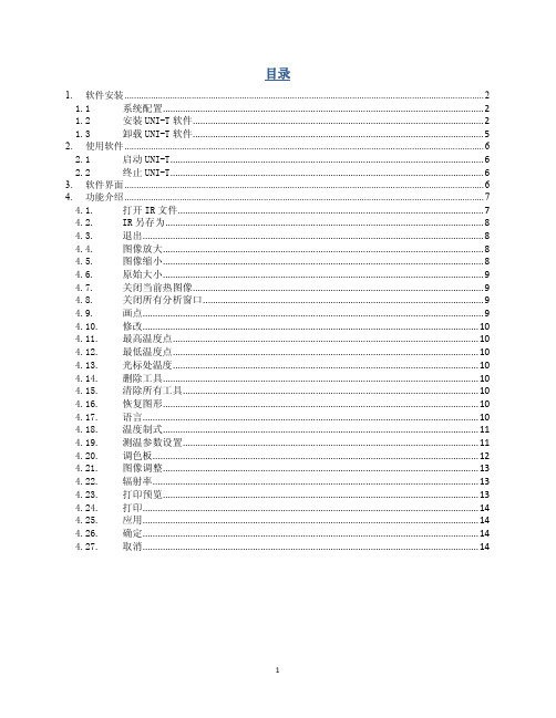 UTi-160A热成像仪安装说明书