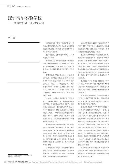 0310深圳清华实验学校_总体规划及一期建筑设计