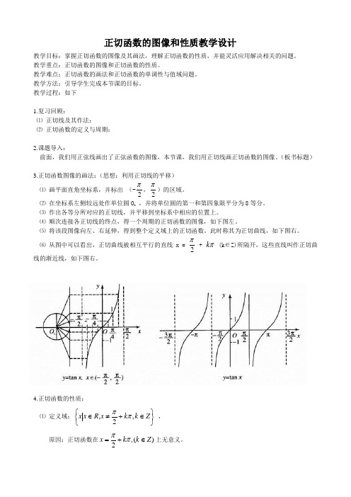北师大版高中数学必修1《三章 指数函数和对数函数 1 正整数指数函数 正整数指数函数》优质课教案_3