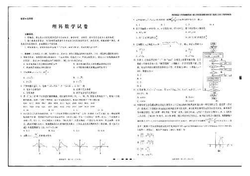 云南师大附中2020届高考适应性月考卷理数(七)试卷及答案