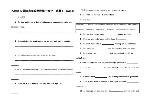 高考英语一轮复习 第一 模块知识 Unit 3 Inventors and 