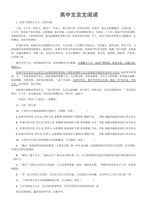 高中文言文阅读及答案(人物传记)