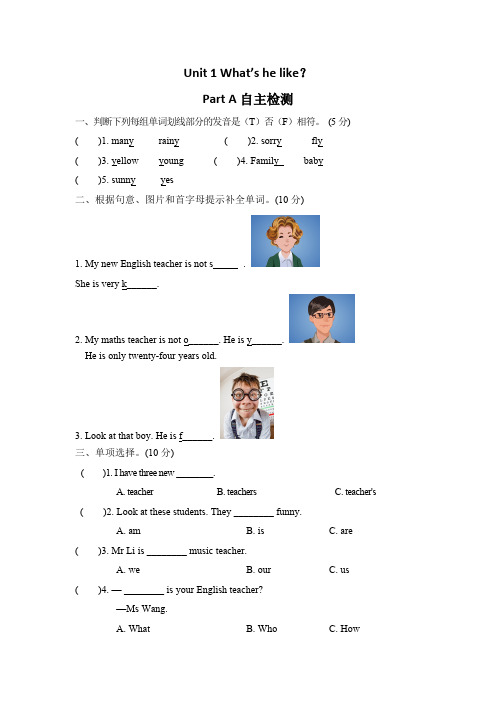 【分层训练】五年级上册英语课时练习Unit1What'shelikePartA人教PEP-含答案