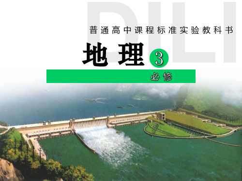 河流上该不该建大坝(以罗纳河为例)