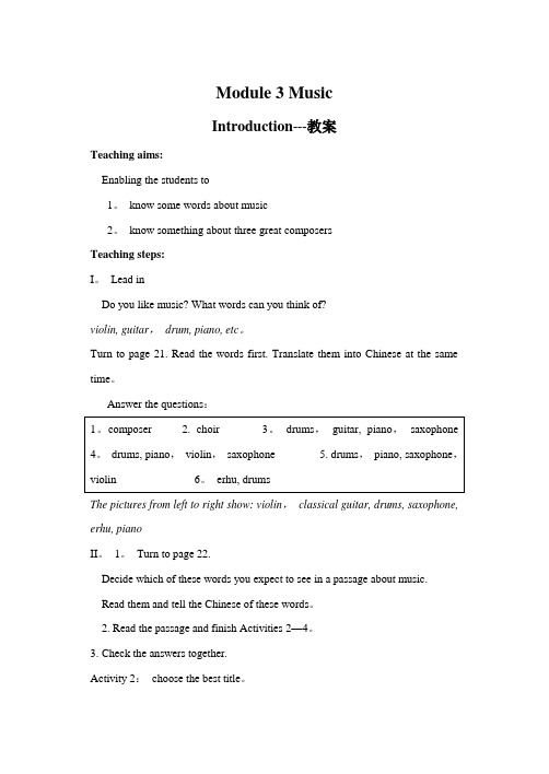 高中英语必修2·Module3·Music-Introducation教案(外研版)