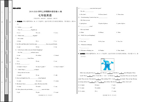 2019-2020学年七年级英语上学期期中原创卷A卷(福建)(考试版)