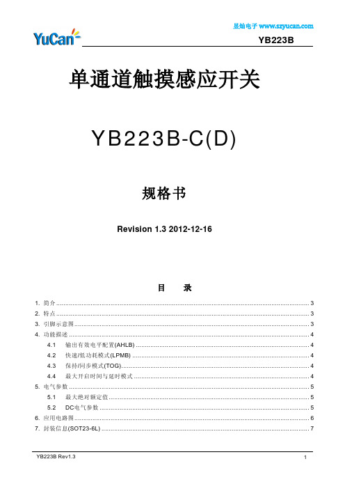 YB223B Rev1.3