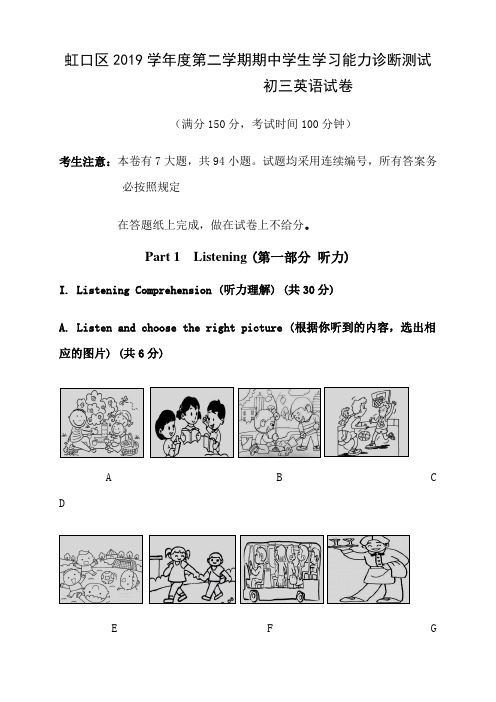 8.-2020.5-初三英语二模虹口试卷及答案