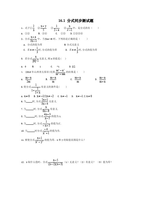 人教版数学八年级下册同步练习(含答案)