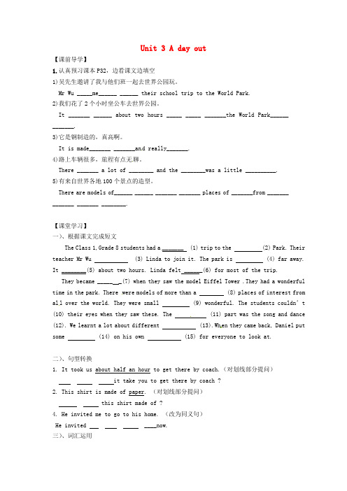 江苏省句容市天王中学八年级英语上册 Unit 3 A day out Reading2(无答案) 牛津版