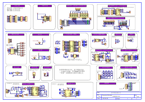 单片机HC6800开发板资料原理图(电路图)