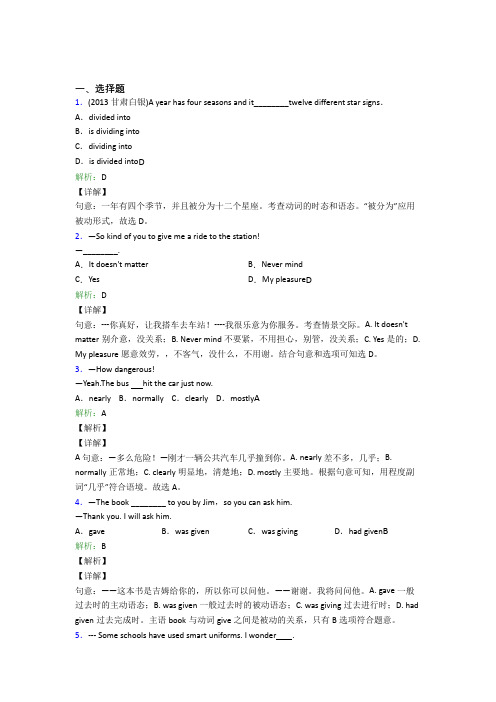 江西赣州市初中英语九年级全册Unit 6测试题(含答案)