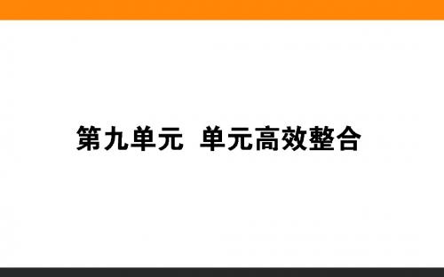 2020高考历史新一轮复习重点突破  (33)