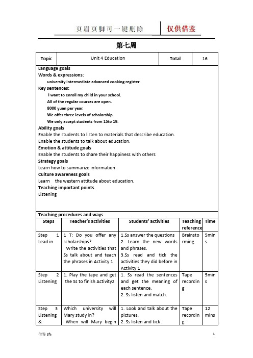 中职英语拓展模块教案第七周(教学资料)