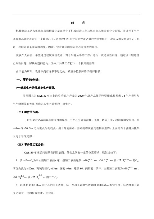 及钻M底孔及攻螺纹和钻孔钻床夹具设计