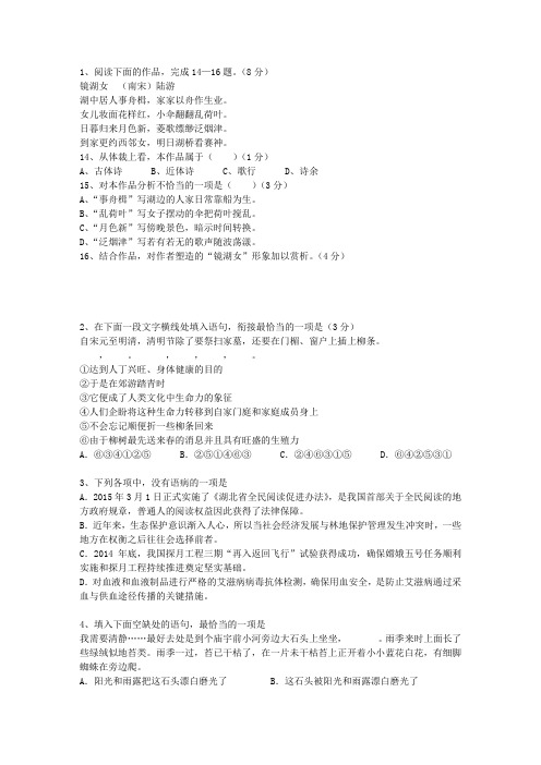 2010江西省语文试卷真题最新考试题库(完整版)_图文