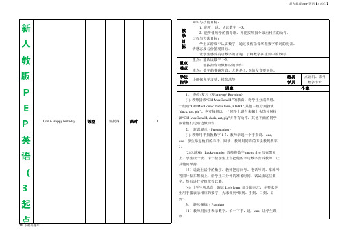 新人教版PEP上海牛津3起点英语三年级上册Unit 6 PartA试卷习题