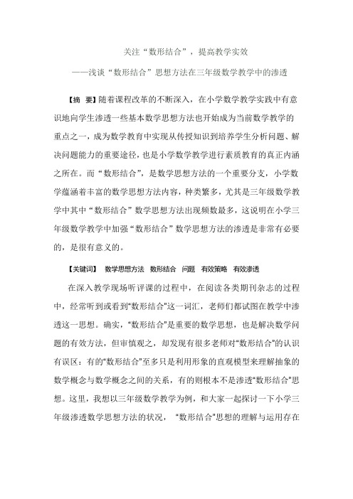 著名数学家华罗庚先生在谈到数形结合的好处时曾作诗