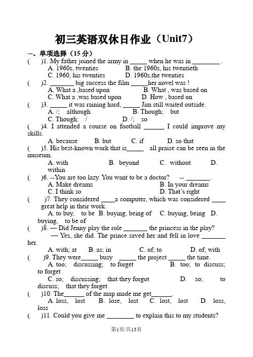 牛津译林版第一学期初三英语双休日作业(Unit7)