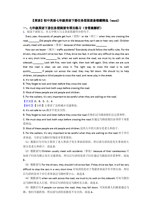 【英语】初中英语七年级英语下册任务型阅读易错题精选(word)