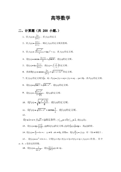 不定积分计算例题