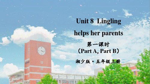 湘少版五年级英语Unit 8 Lingling helps her parents课件