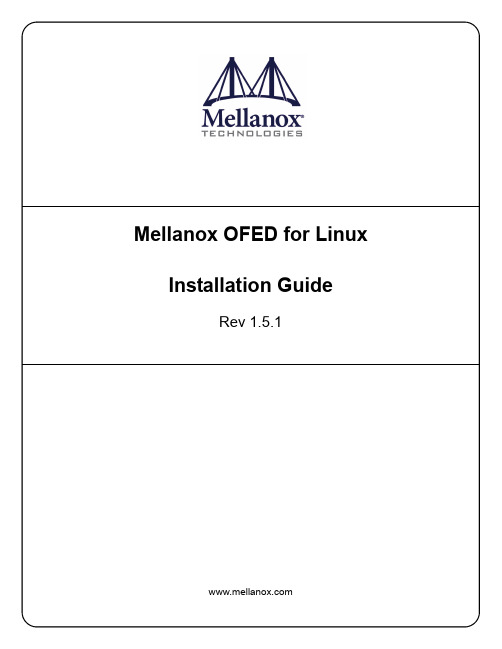 Mellanox -ib驱动安装手册linux