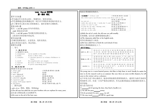 必修五book5unit5教学案精品学案全单元(DOC)