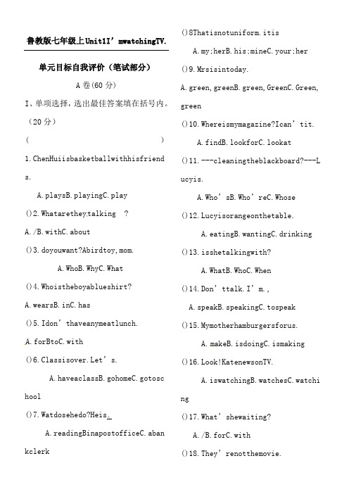 鲁教版七年级英语上册一单元测试题