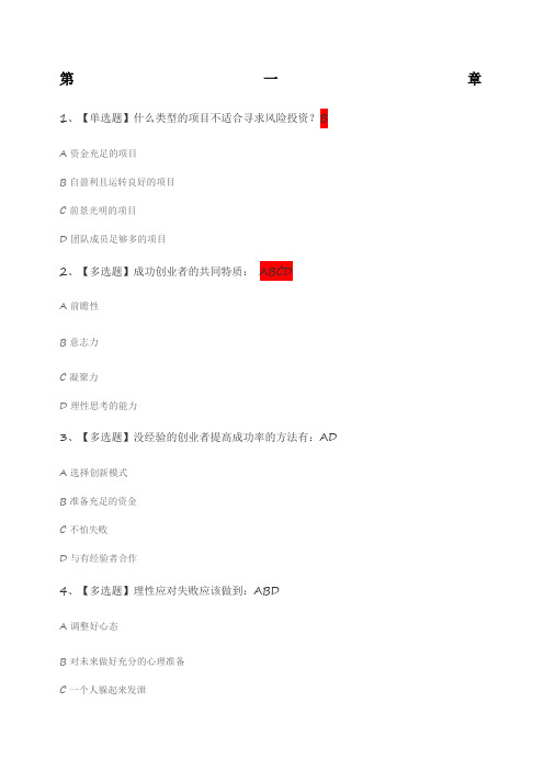 高校邦创业基本功