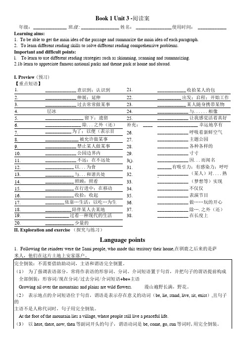 Unit3Readingandthinking学案-  高中英语人教版(2019)选择性必修第一册