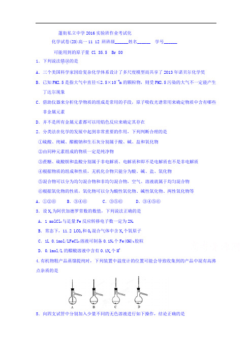 浙江省台州市路桥区蓬街私立中学高一(实验班11、12班)