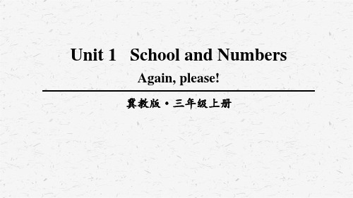 三年级英语上册unit 1 Again, Please!优质课件(冀教版)