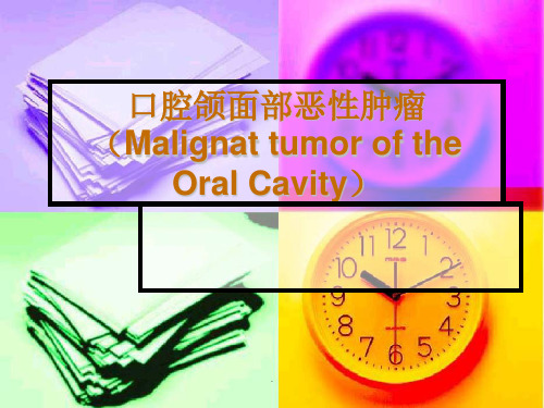 口腔恶性肿瘤PPT课件.