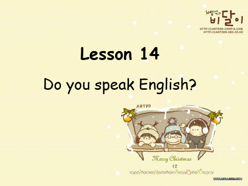 新概念二册lesson_14