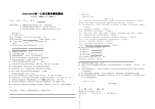 2018-2019学年初一下学期期末考试语文模拟测试卷1【原卷+答案】