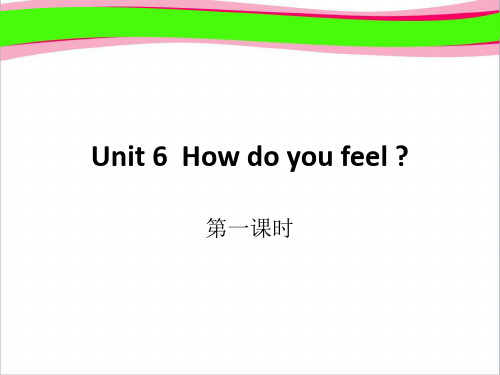 人教版六上省优获奖课件Unit 6How do you feel 第1课时