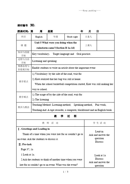 人教版八年级英语下册 Unit5 Section B(1a-1d) 教案