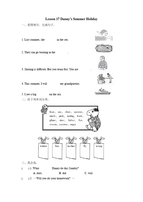 冀教版小学英语六6年级下册6英JJ Unit 3 Lesson 17 Danny's Summer Holiday课后作业练习测试试卷